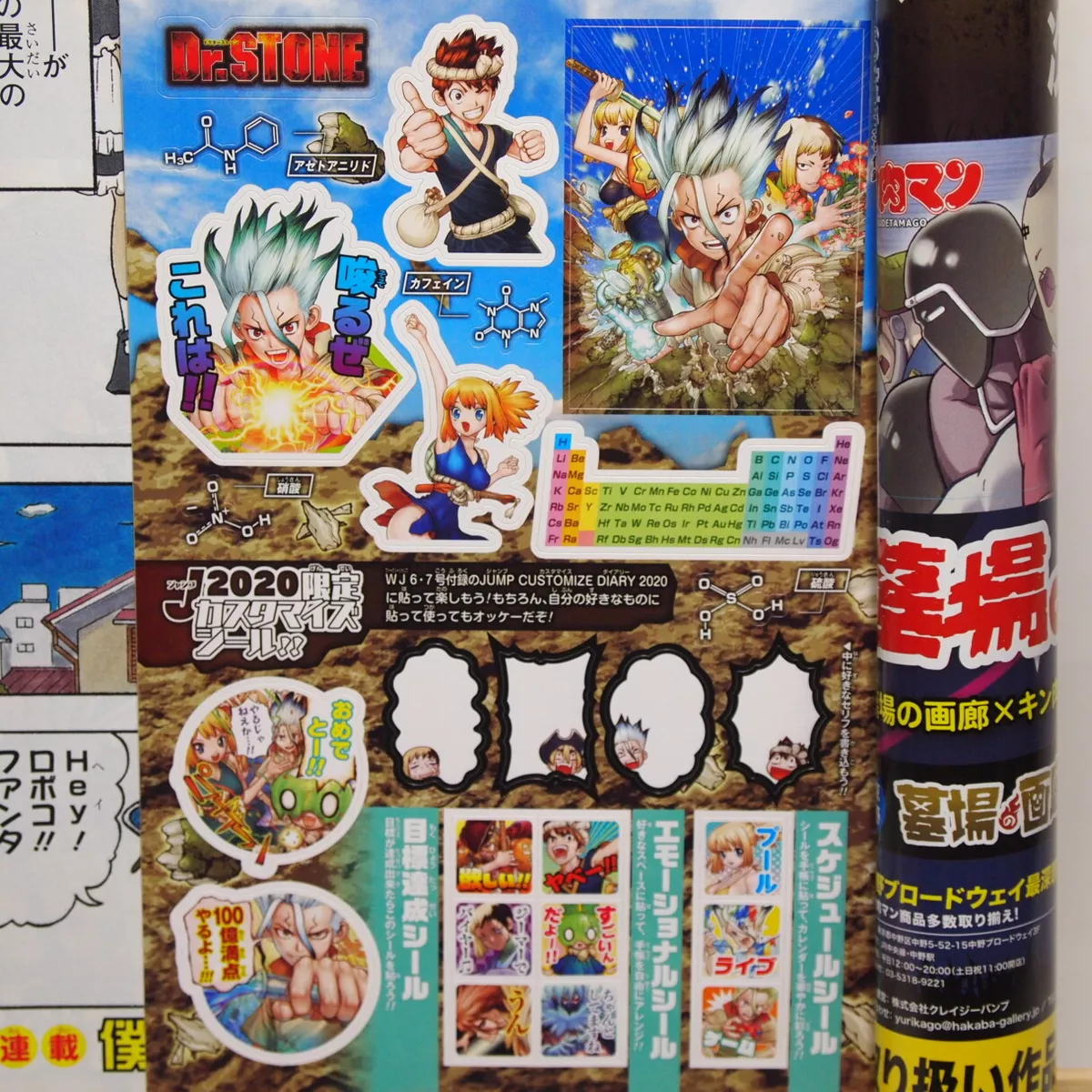 Weekly Shonen Jump Issue 2, 2020, Jump Database