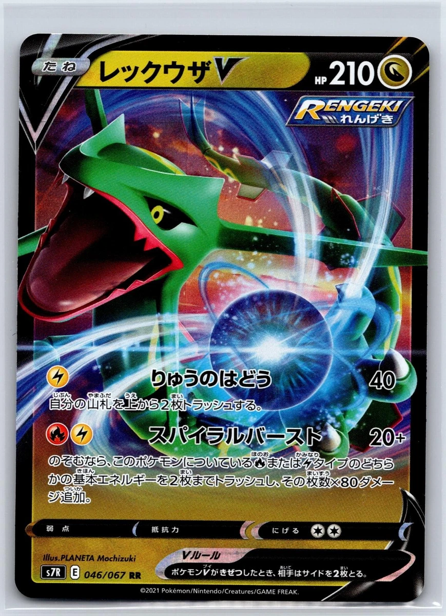 Pokémon Rayquaza Individual Trading Card Games Pokémon TCG in