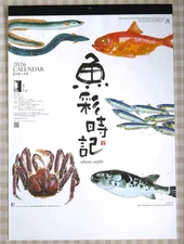 2026 Wall Calendar Sakana Saijiki Fish Okamoto Hajime Collection Japan Art New