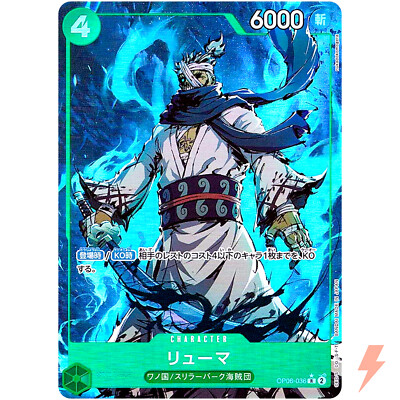Ryuma (Alt Art) OP06-036 R ONE PIECE Card The Best PRB-01Japanese