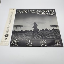Misato Watanabe Born VII Laserdisc ESLU 378