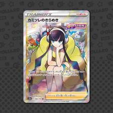 Elesa's Sparkle SAR 246/172 Jap VSTAR Universe Set Pokémon Karte
