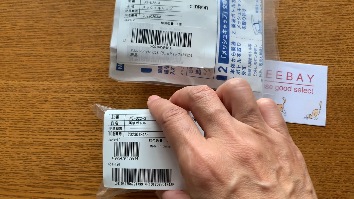 Omron NE-U22 nebulizador de malla vibratoria - Farmacia Leloir - Tu