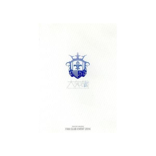 DAICHI MUIRA FAN CLUB EVENT 2014 DVD セット DAICHI MIURA FAN CLUB EVENT 2014 (FC limited edition) Used