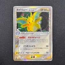 Dragonite 039/086 Holon Research Tower for sale | eBay