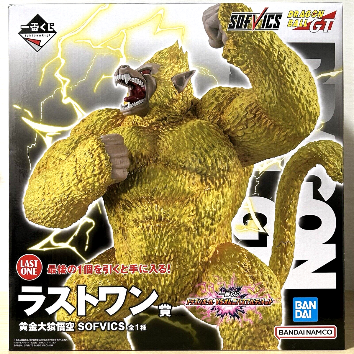 Dragon Ball Golden Great Ape Goku Figure Ichiban Kuji Omnibus