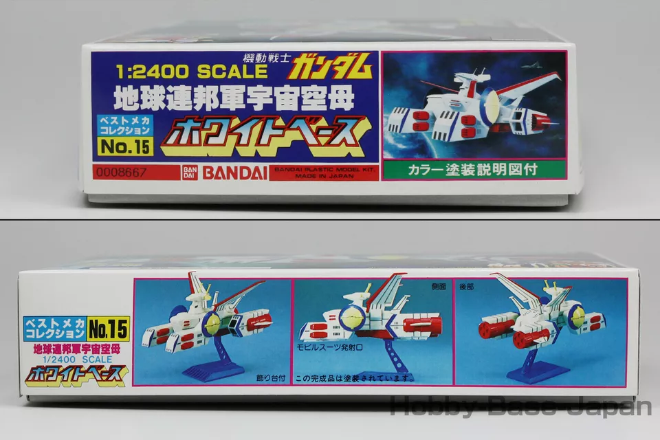 1/2400 WHITE BASE & GWAZINE (Old Kit 2 Sets) BANDAI Gundam Plastic Model Kit - Image 3 of 4