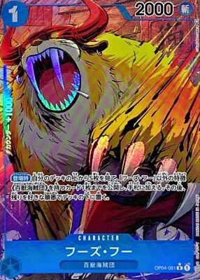Who's.Who OP04-051 Parallel Rare Kingdoms of Intrigue ONE PIECE Card Japanese NM