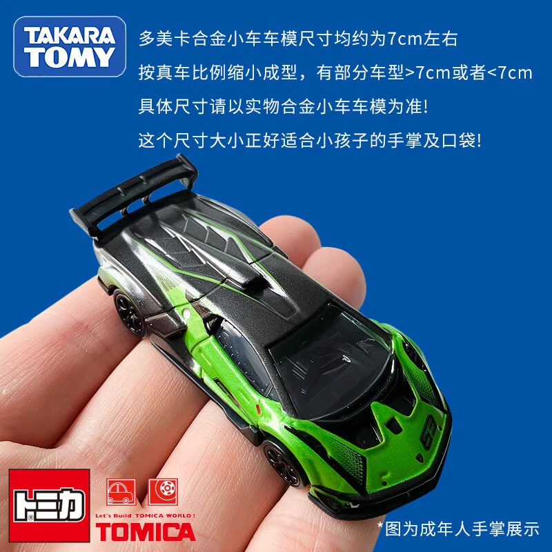 Takara Tomy/Tomica Sports Car Series Model Ferrari Lamborghini GTR Boy Toy Gift - Image 4 of 4