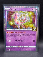 Mew 030/028 S8a: 25th Anniversary Collection for sale | eBay