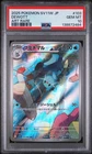 2025 POKEMON JAPANESE SV11W-WHITE FLARE ART RARE #103 DEWOTT PSA 10