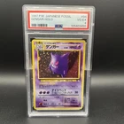 PSA 4 Pokemon Card Gengar Holo #94 1997 Japanese Fossil Vintage Old Back SWIRL