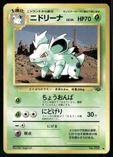1997 Heavily Played Pokemon Nidorina No. 030 Jungle Japanese