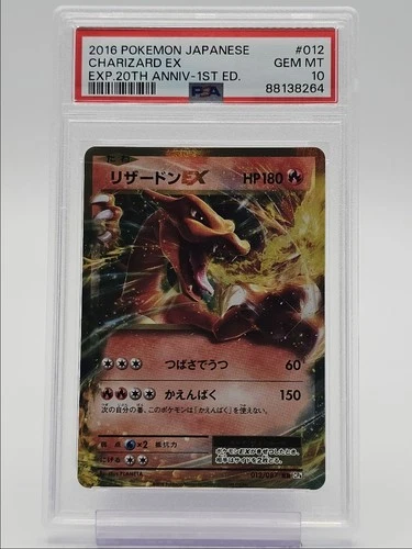 CHARIZARD EX 2016 POKEMON JAPANESE 20TH 1ST EDITION 012/087 PSA 10 Q3078