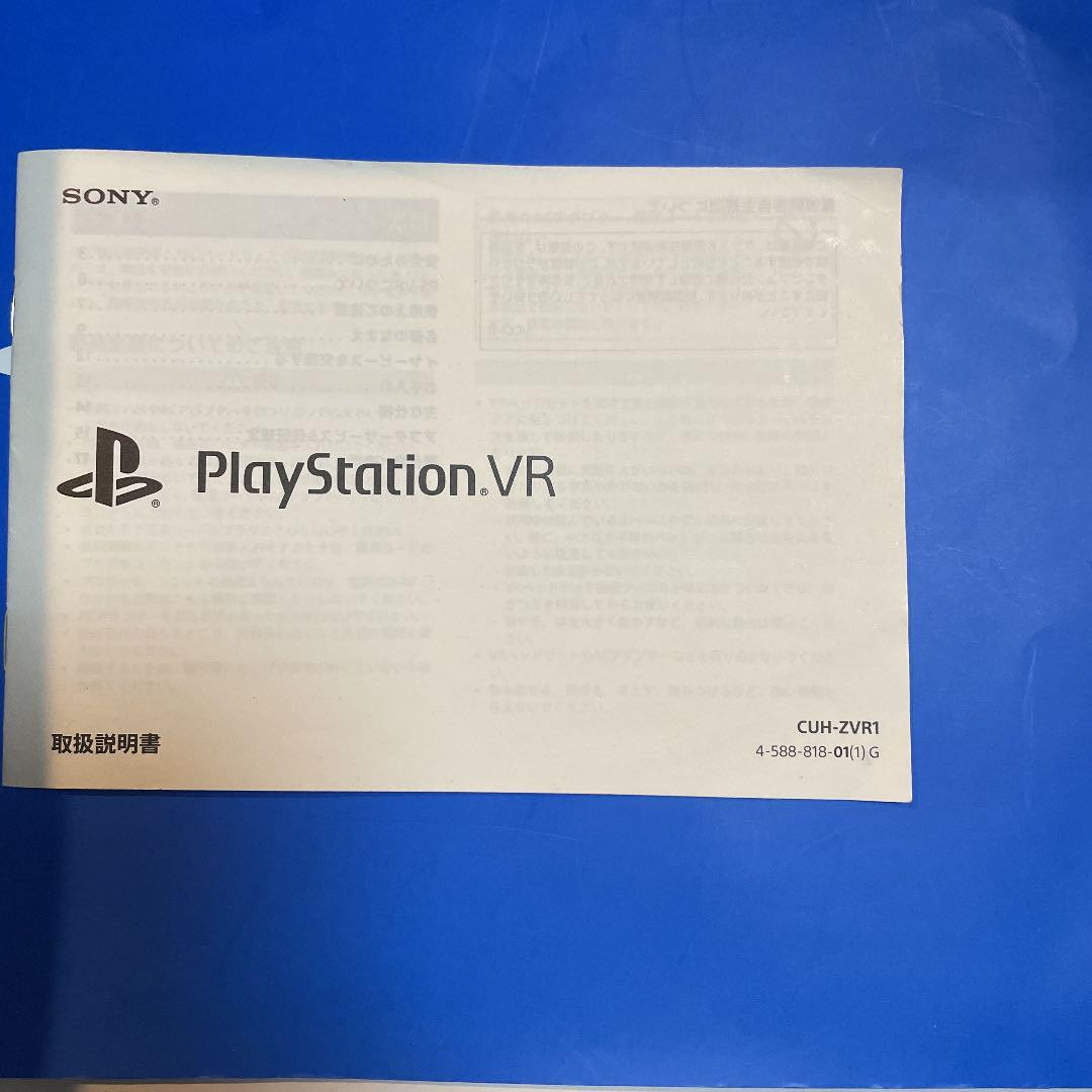 Play Station Vr Resident Evil 7 Software Set | eBay