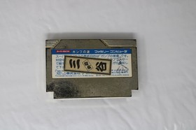 Super Xevious: GAMP no Nazo (JPN) Famicom (Region Locked)