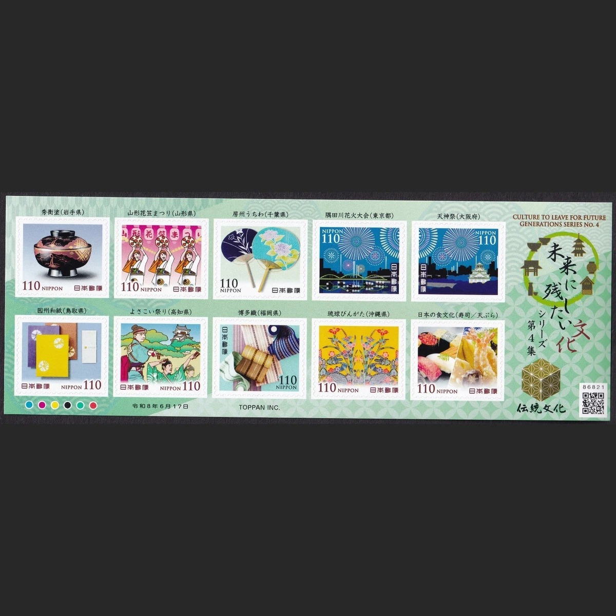 日本邮票| eBay
