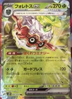 Pokemon Card Forretress ex RR 005/071 sv2d Clay Burst Japanese