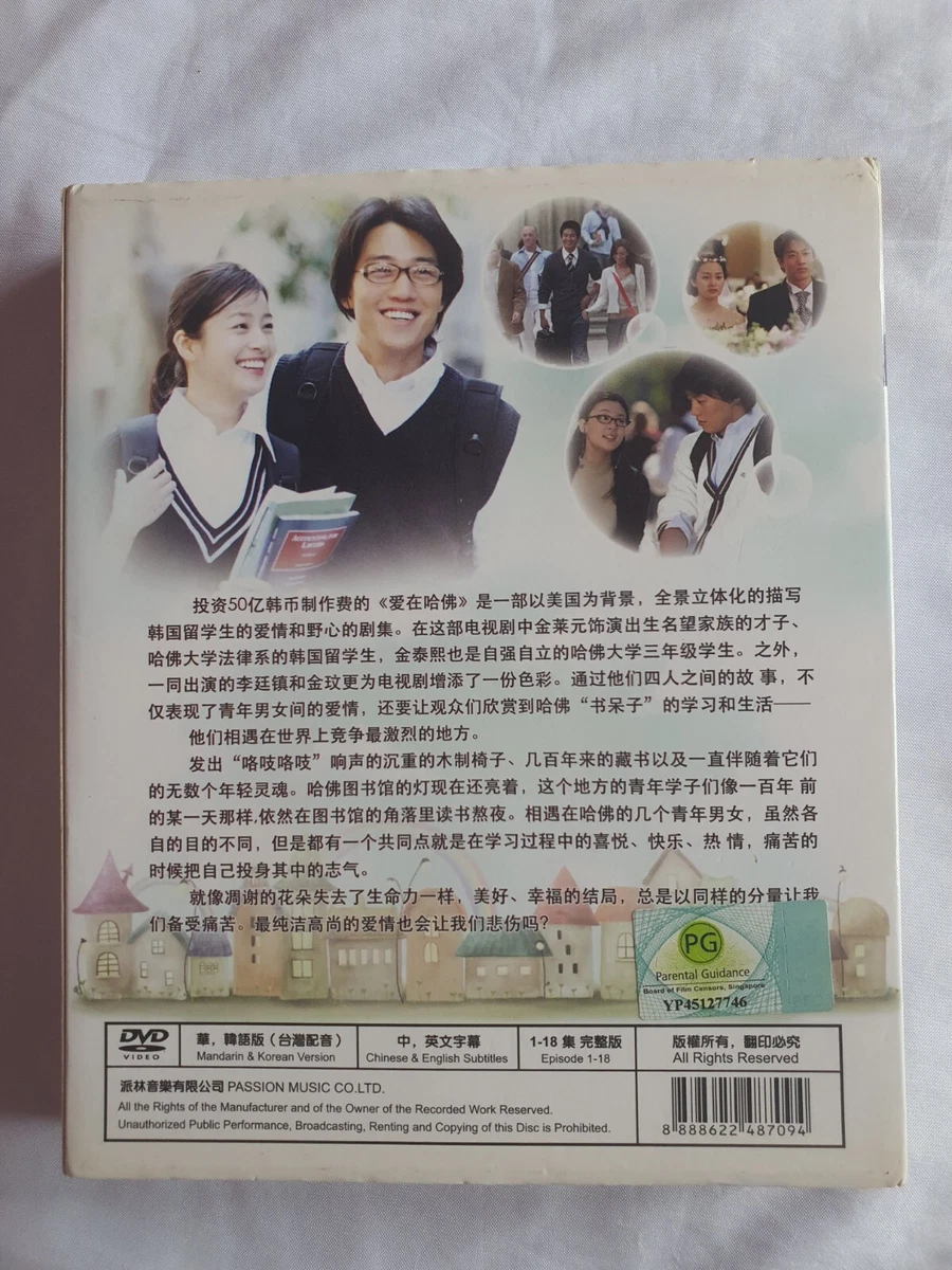 Love Story In Harvard DVD Korean Drama Chi Eng Subtitle Region All