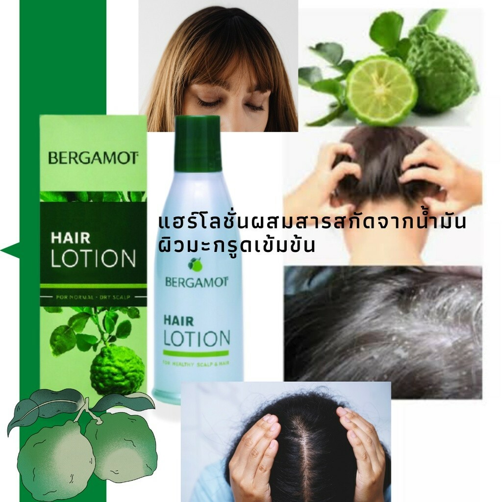 3x90 ml BERGAMOT Hair Lotion for Normal Dry Hair Nourish the 3x90 ml BERGAMOT Hair Lotion for Normal Dry Hair Nourish the