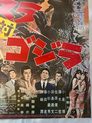 MOROHA ポスター Mothra vs. Godzilla 1964 Movie Japan Repro Ltd,1000 Poster B2