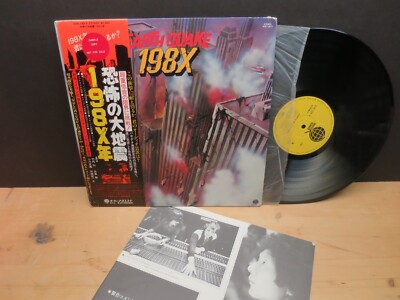 Earth Quake 198X (G+ 1980 Overseas, Japan LP) Special Effects