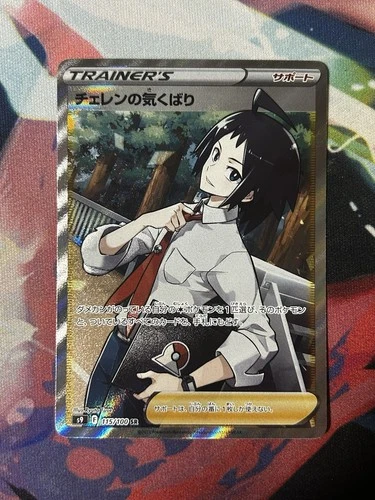 Pokemon Cards Cheren's Care Sword & Shield s9 115/100 SR Japanese Nintendo