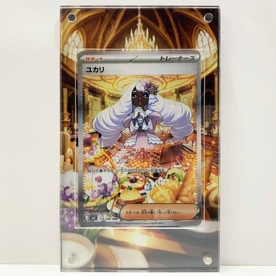 POKEMON TCG EXTENDED ART ACRYLIC CASE CARD JACINTHE 122 SIR ME03 PERFECT ORDER