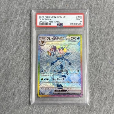 Glaceon ex 206/187 Sv8a: Terastal Fest Ex Holo (Japanese) for sale
