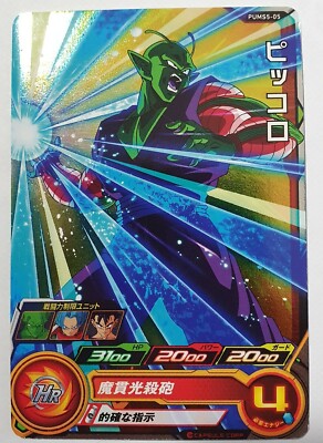 Dragon Ball Z DBZ Super Dragon Ball Heroes Ultimate Booster Pack Card PUMS5-05
