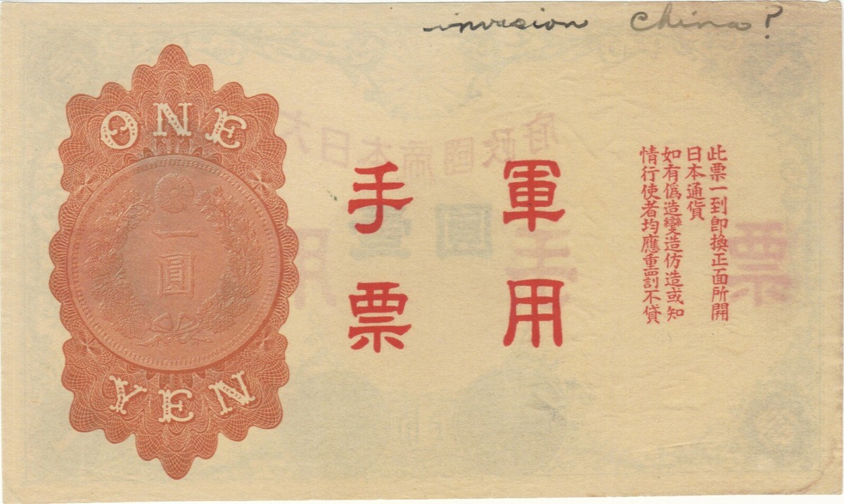 1938 1 ONE YEN CHINA JAPANESE MILITARY CURRENCY AUNC BANKNOTE NOTE