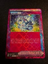 Sparkling Crystal 094/102 Sv7: Stellar Miracle for sale | eBay