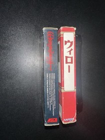 Wizardry 1  And Willow Nintendo Famicom ASCII FC Japanese Game Complete Lot Of 2