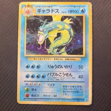 Pokémon - Gyarados No. 130 Base Set Expansion (Japanese) Vintage Holo Rare DMG