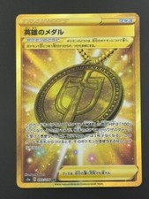 Pokemon Card Japanese Hero's Medal UR 093/076 S3a (P4395)