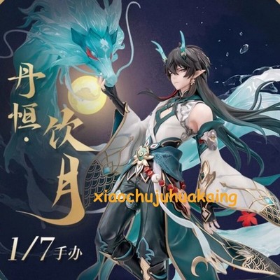 Official Honkai: Star Rail Dan Heng·Imbibitor Lunae 1/7 GK PVC Figure Model Toy