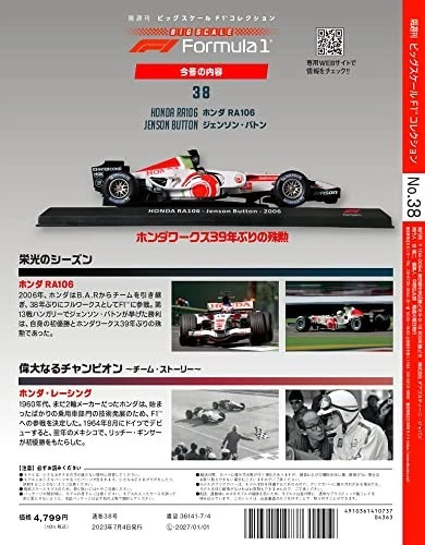 Colección DeAGOSTINI 1/24 Gran Escala F1 Nº 38 Honda RA106 Jenson Button 2006 JP Foto 4 de 4