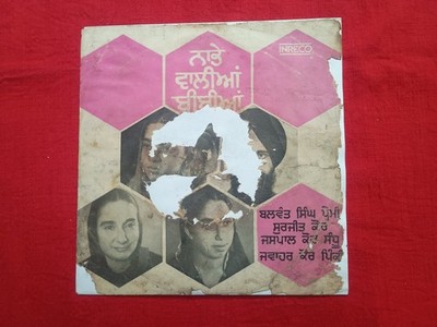 Balwant Singh Premi Surjit Kaur  Punjabi Devotional 1981 EP Record vinyl  VG+