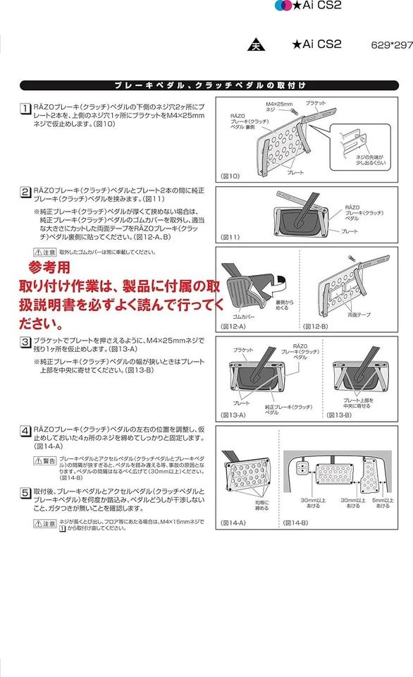 Pedal de freno acelerador CARMATE Razo Super Grip L AT plateado RP122 F/S Foto 2 de 3