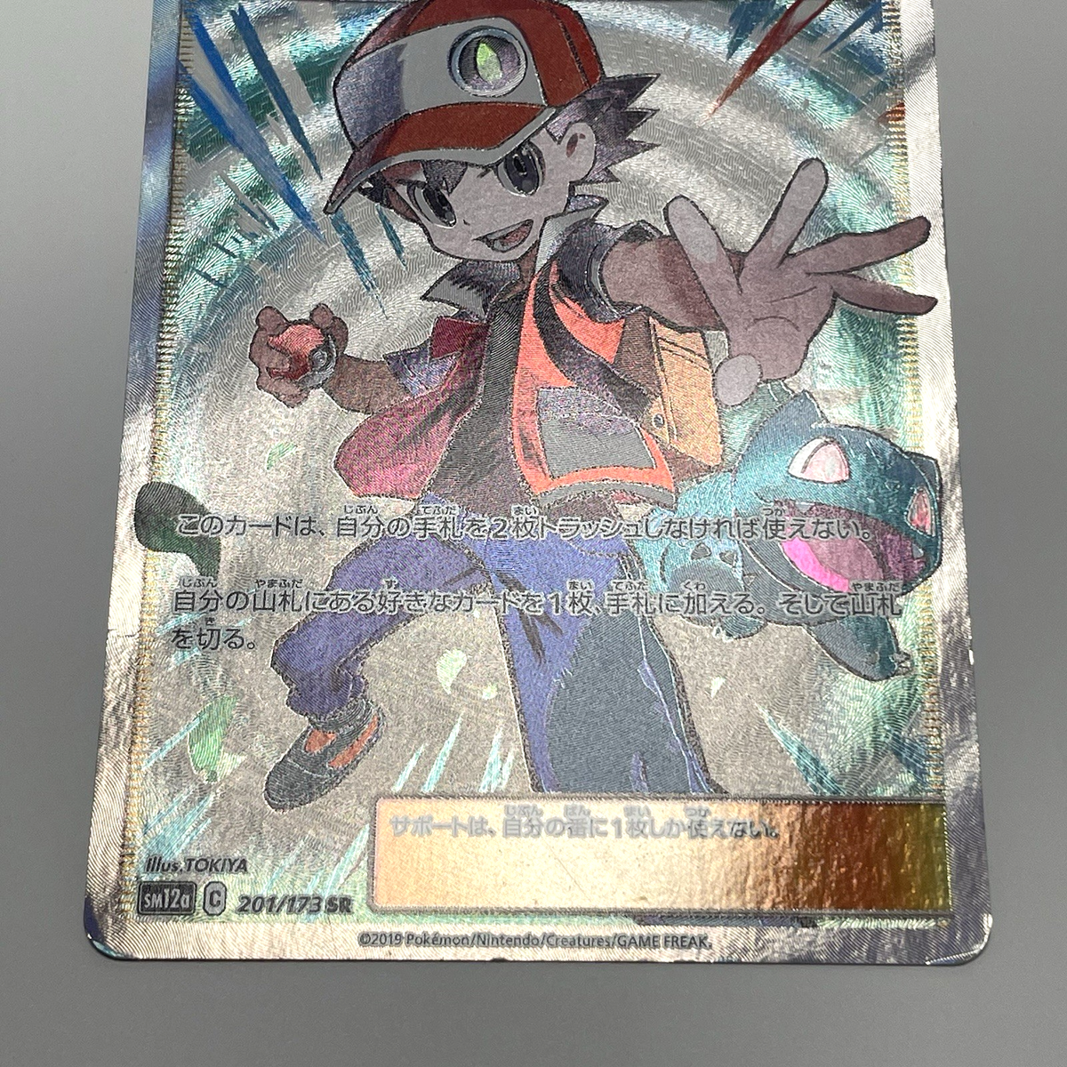 Red's Challenge 201/173 Tag Team GX All Stars Japanese Pokemon