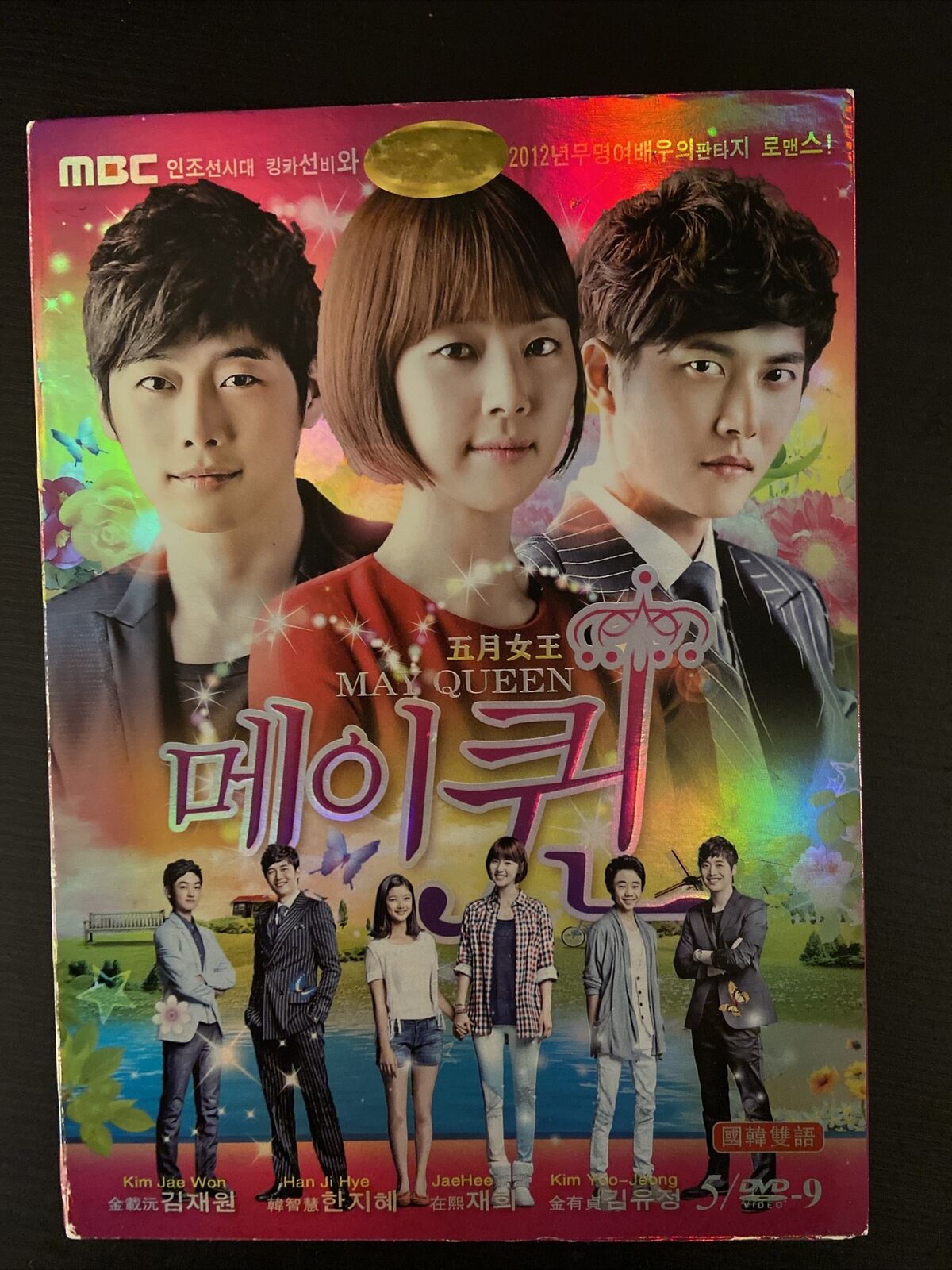 May Queen (Korean Drama, 2012, 메이퀸) @ HanCinema