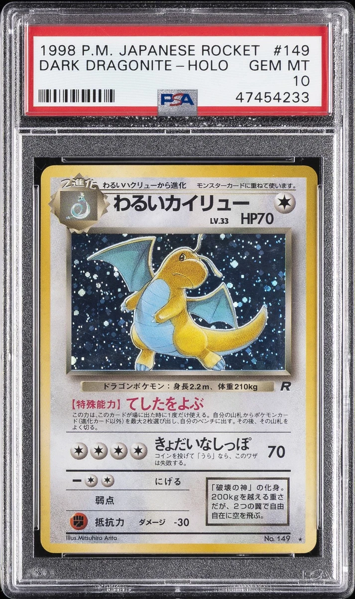 Dark Dragonite