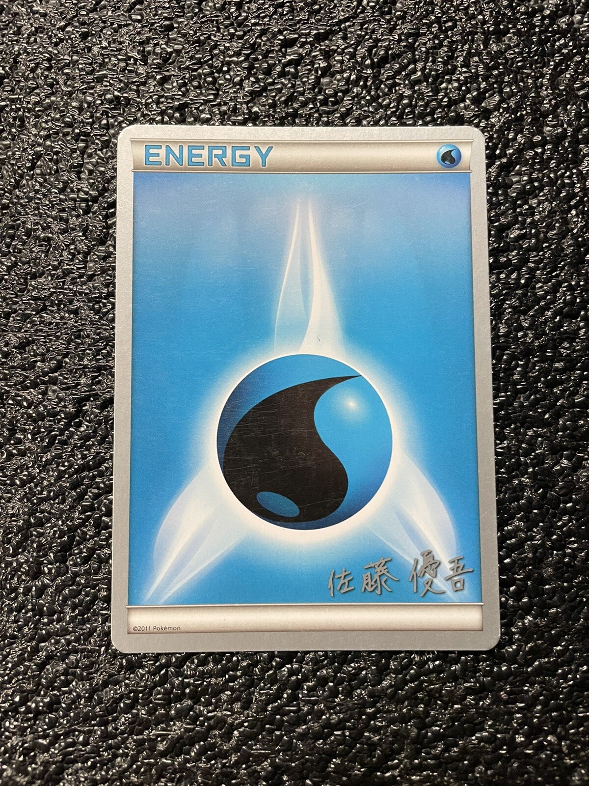 Pokemon Card 2011 Black & White - Water Energy 107/114