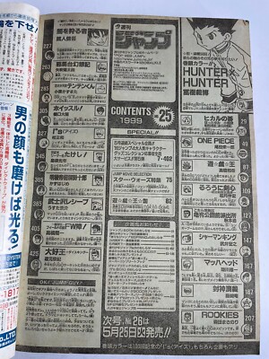 Weekly Shonen Jump 1999 No.25 HUNTER×HUNTER 1st anniversary front
