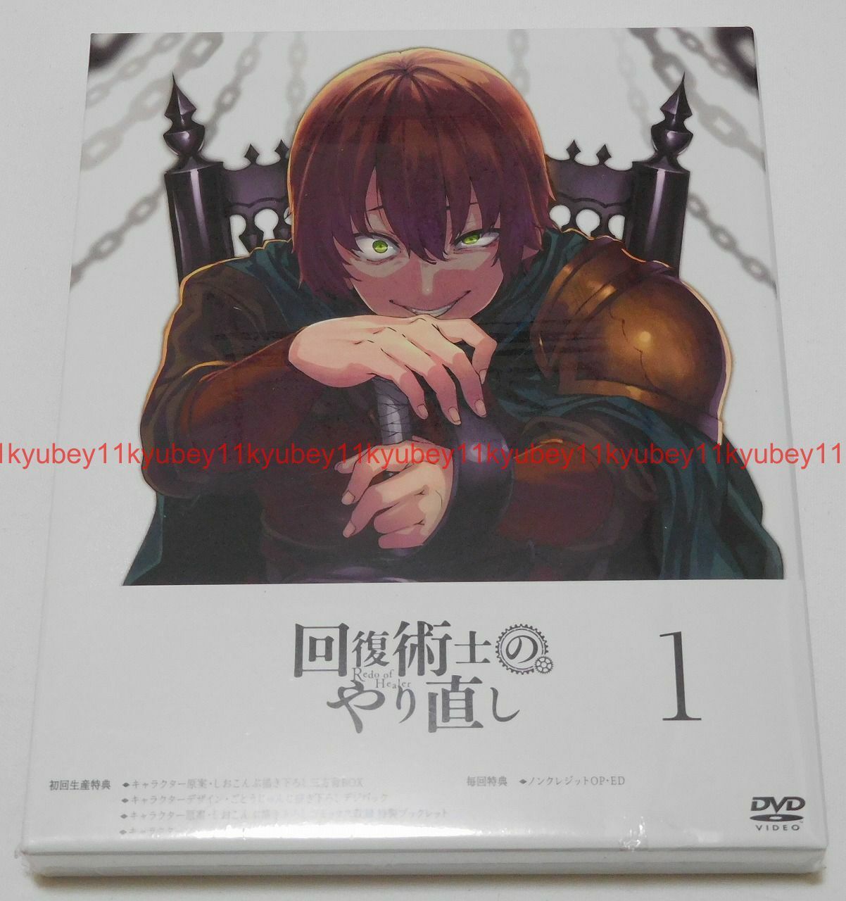 Redo of Healer: Complete Collection Blu-ray (回復術士のやり直し / Kaifuku Jutsushi  no Yarinaoshi)