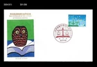 Bird,owl,Math,Double arm scale, measurement,Japan 1980 FDC,Cover