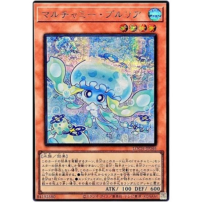 Mulcharmy Purulia Secret Rare LOCH-JP046 Limit Over Collection