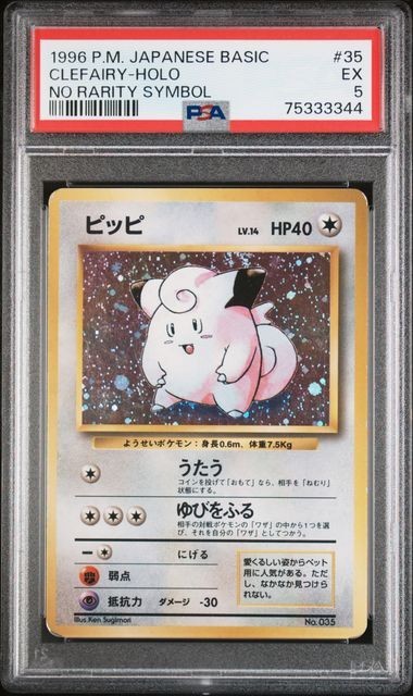 1996 POKEMON BASE SET JAPANESE NO RARITY SYMBOL #35 CLEFAIRY-HOLO PSA 5