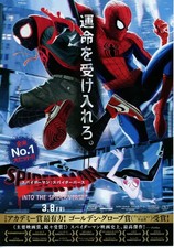 Spider-Man: Into the Spider-Verse (2023) Japanese chirashi 2 sided mini-poster