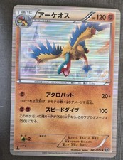 [NM] Archeops 045/076 Holo Japanese Megalo Cannon Pokemon